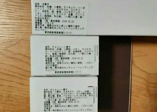 【田中みな実指原オススメ品！】新品　フィリップベル　話題大人気！　3個　サロショ