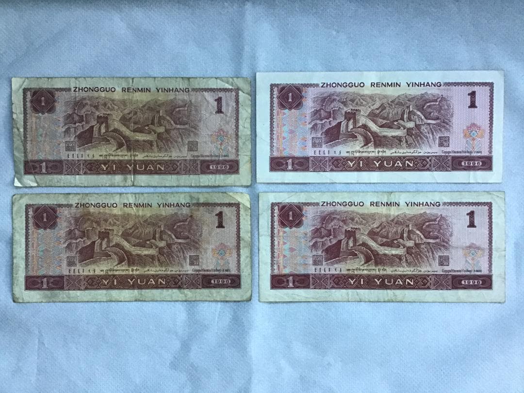 【中国旧紙幣】人民元 14枚セット⑥