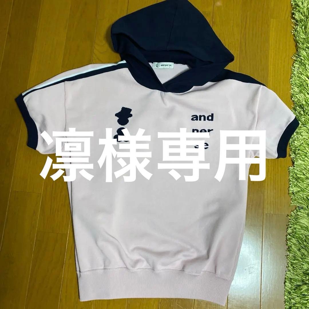 and per se アンパスィ★トップス