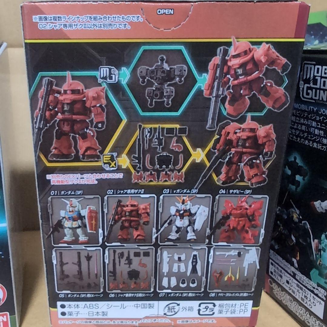 モビリティジョイント　シャア専用ザク　ザクセット　mobility joint