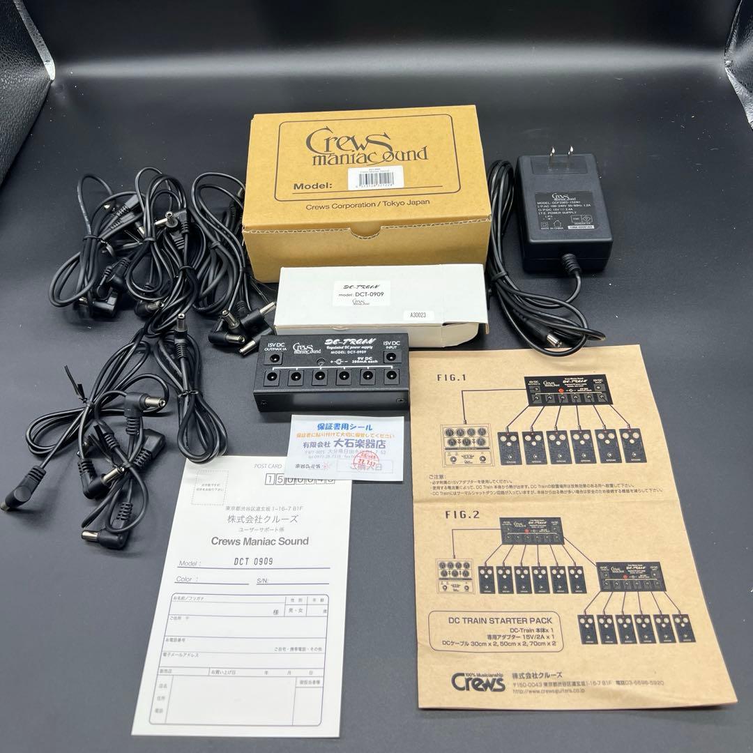クルーズマニアックサウンド DCT-0909 パワーサプラ　箱・おまけ付