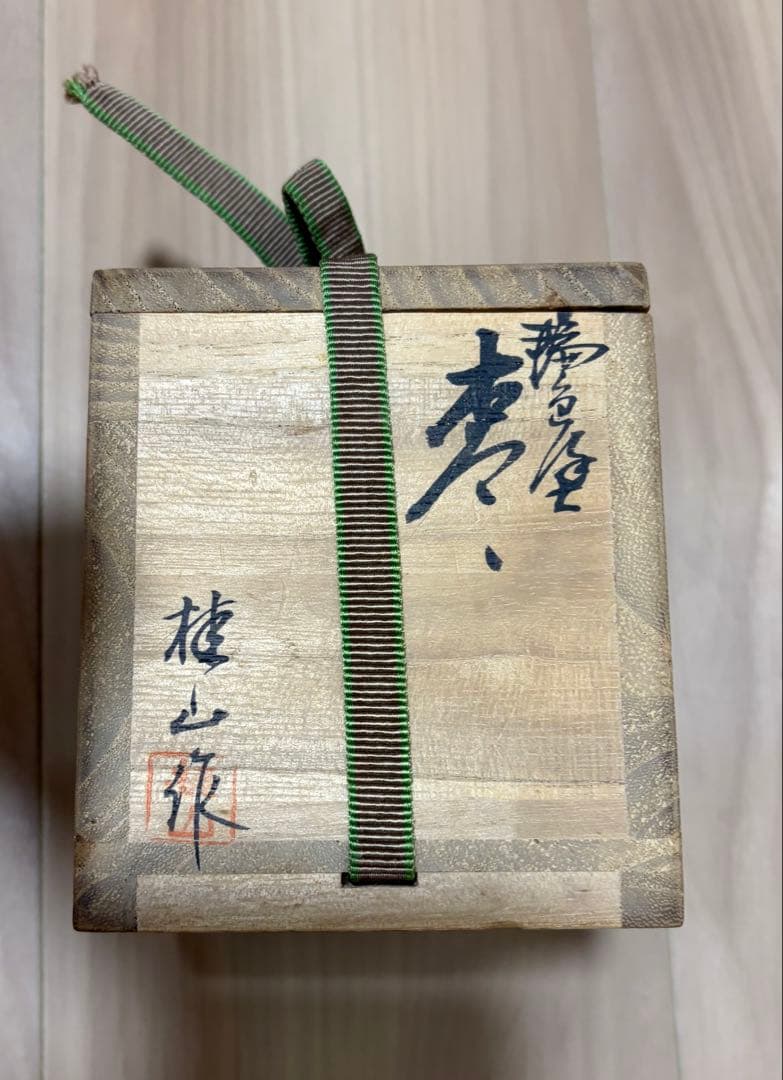 茶道具 棗 輪島塗 平野桂山作 銀杏蒔絵 共箱 共布