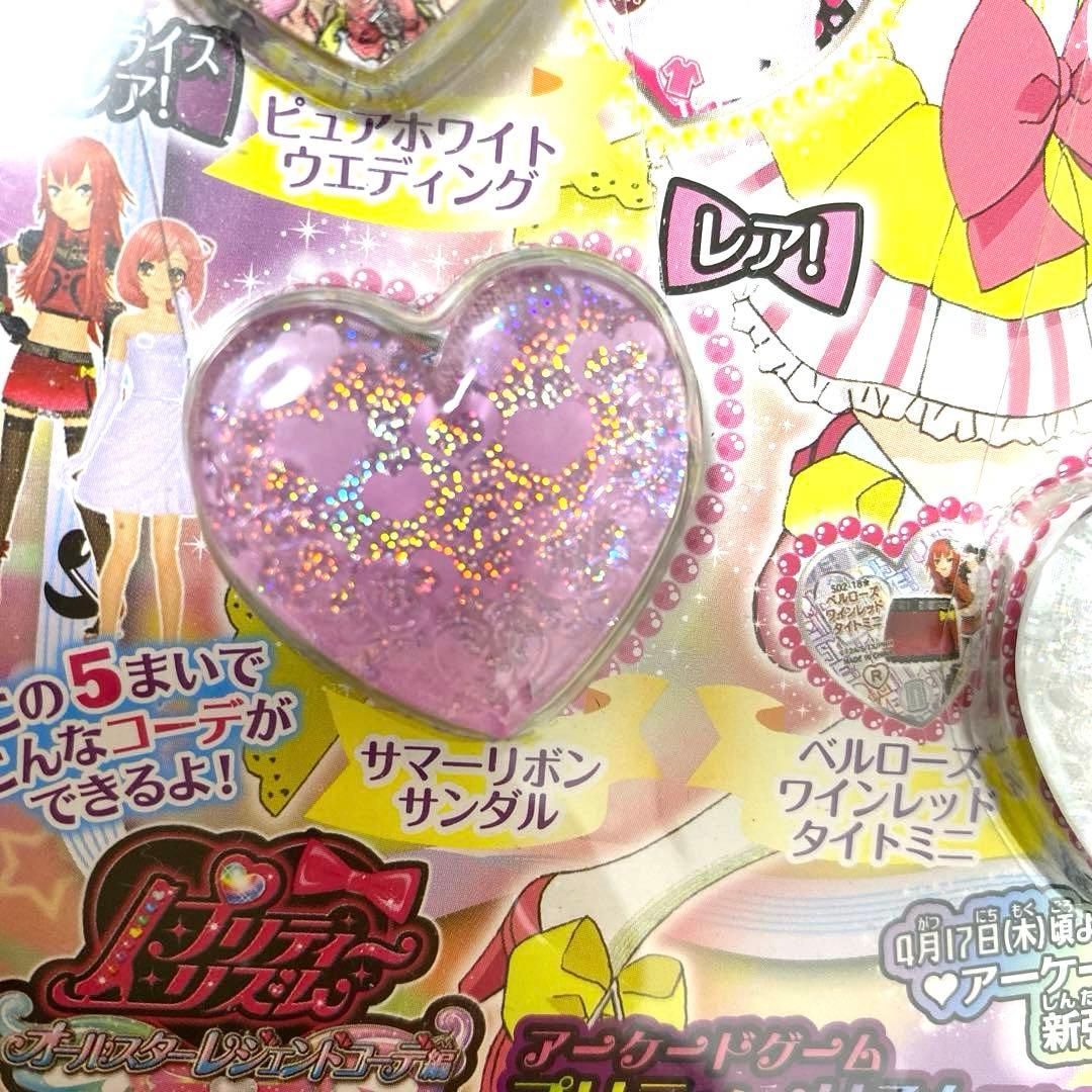 プリティーリズム　はじめちゃおセット　　非売品　タカラトミーアーツ　激レア！