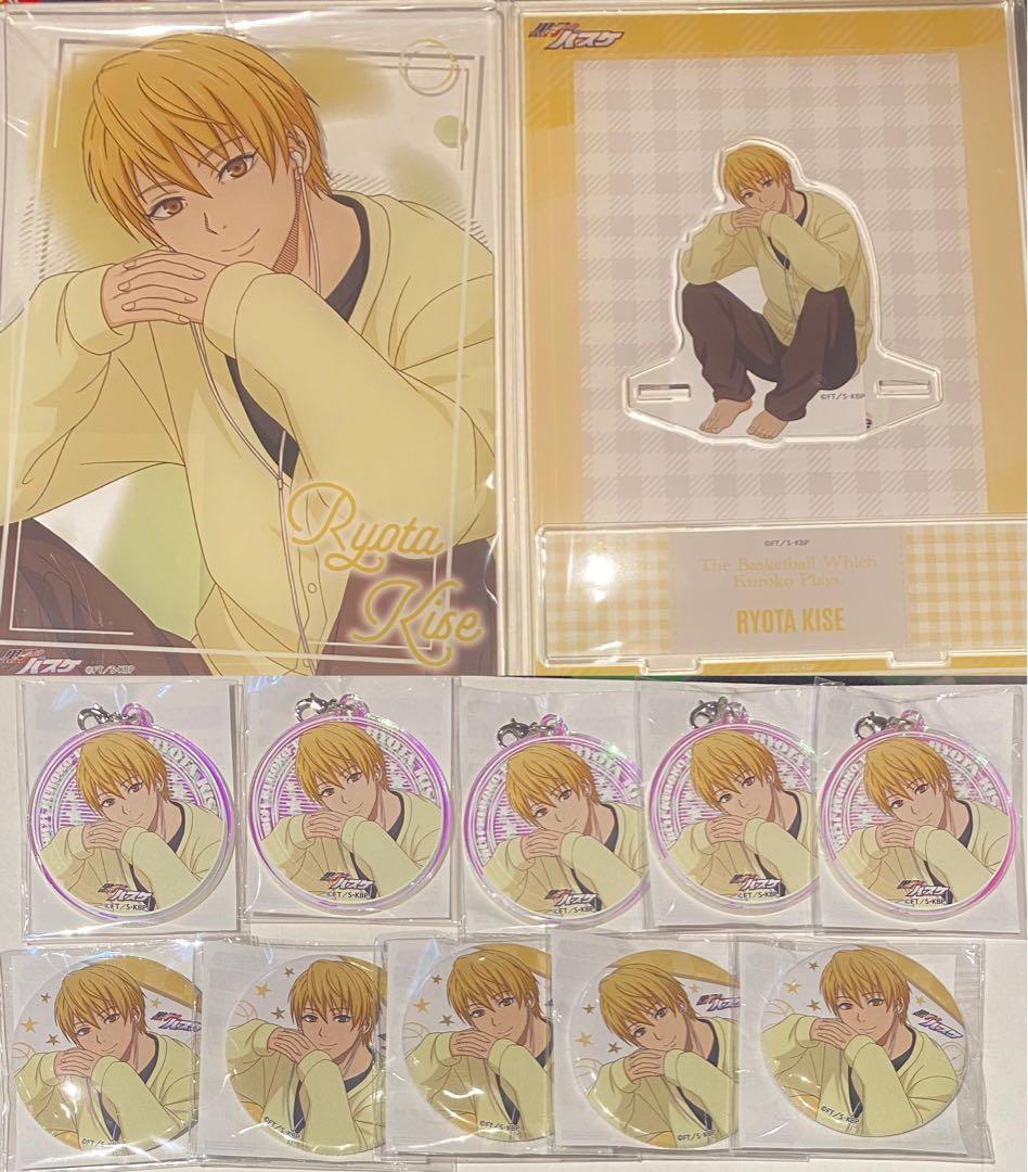 黒子のバスケ アトレ　キャラポップストア　 Cozy Time 黄瀬　セット