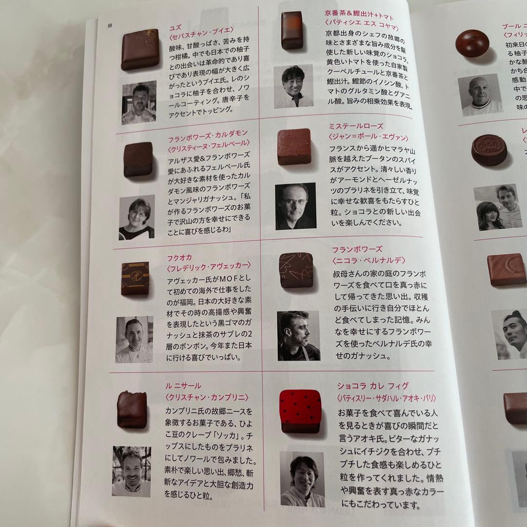 サロンデュショコラ2025 セレクションボックス1 : Joie