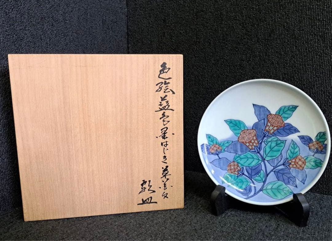人間国宝 十四代 今泉今右衛門 (本人作) 色絵藍色墨はじき草花文額皿 共箱