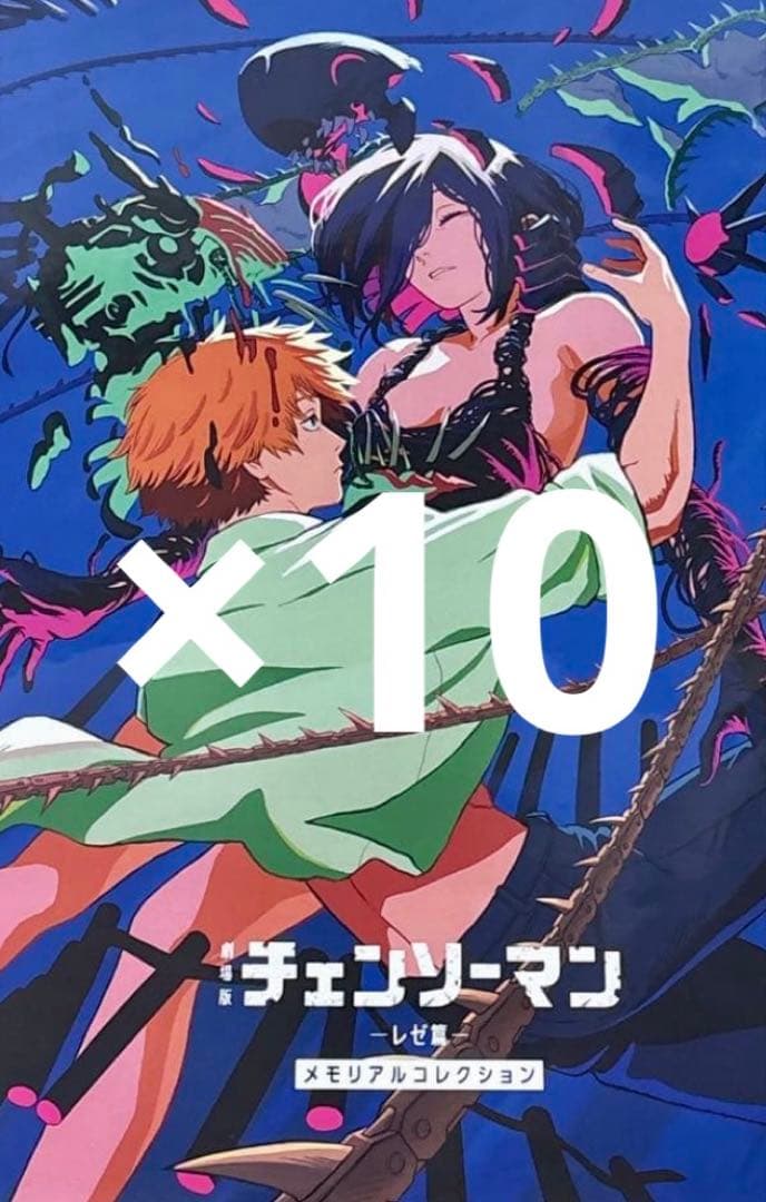 【新品】チェンソーマン　特典　劇場版チェンソーマン レゼ篇 第7弾　10点セット