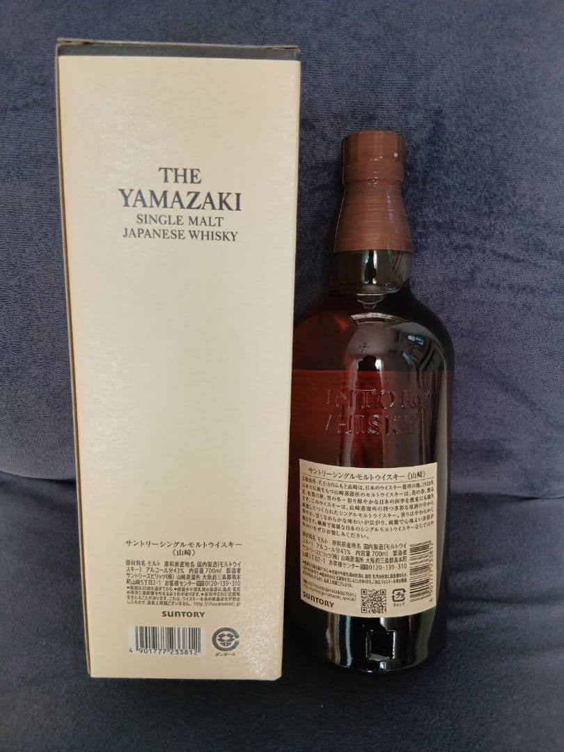 サントリー山崎シングルモルトウイスキー43度700ml　新品未開封