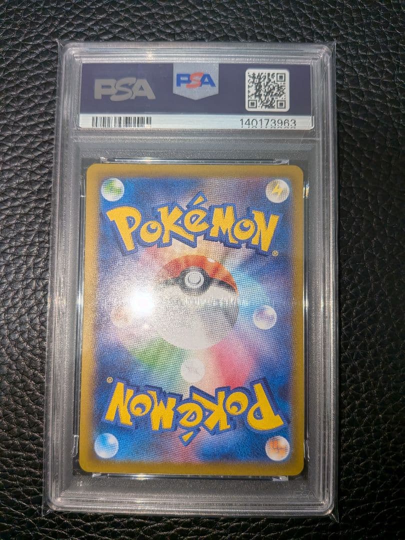 メガリザードンX ex SR 094/080 PSA10