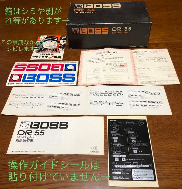 BOSS DR-55 Dr.Rhythm 動作確認済み•改造あり