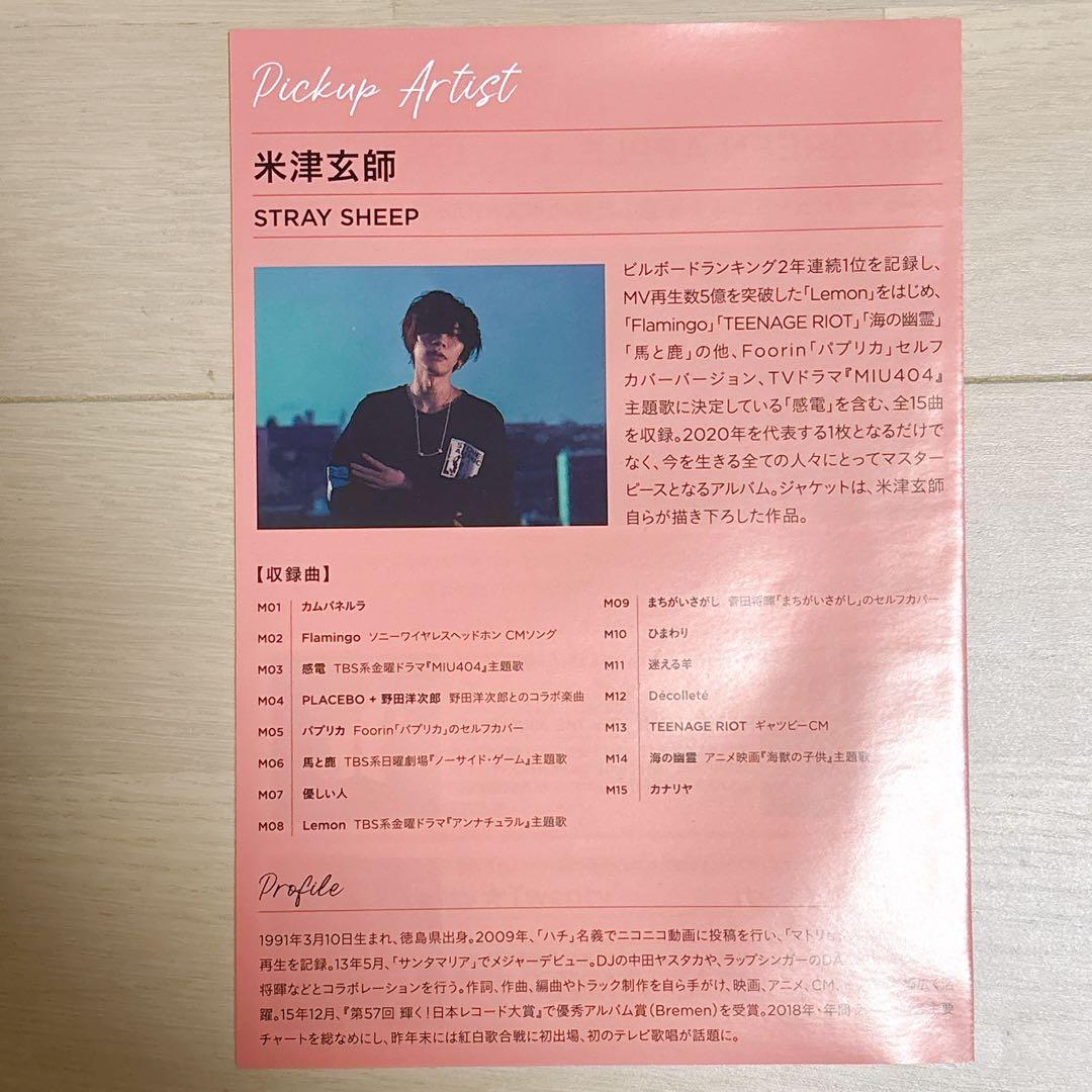 【おまけ付 新品未開封】 米津玄師 リイシューねこちゃん Grande グッズ