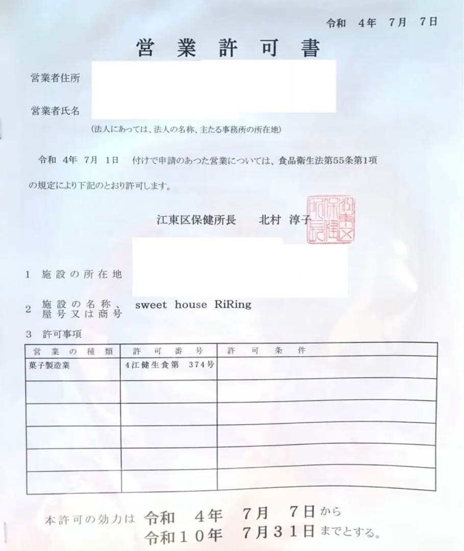 相談ページ オーダーアイシングクッキー 誕生日プレートセット