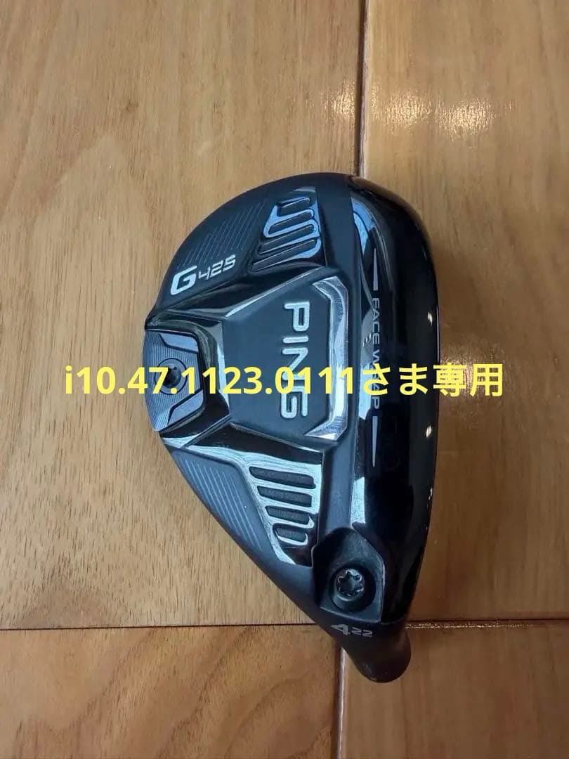 PING G425 ユーティリティ U4（4u） ヘッドのみ