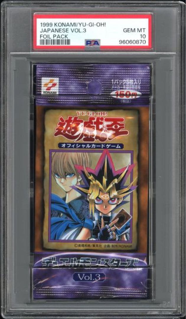 遊戯王　パック鑑定　PSA10 vol3 初期　真紅眼の黒竜　ウルレア収録