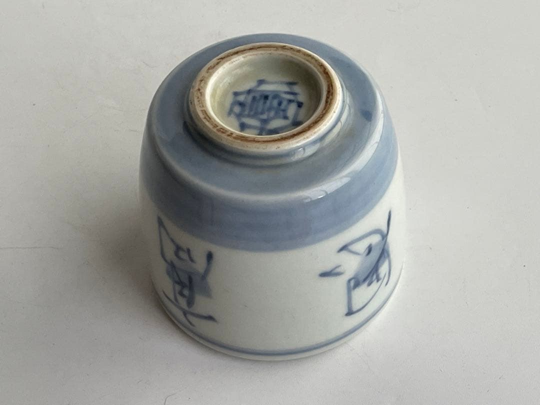 陶芸家　人間国宝　富本憲吉　低處高思　染付　湯呑　明治節　壬午　共箱　記念品