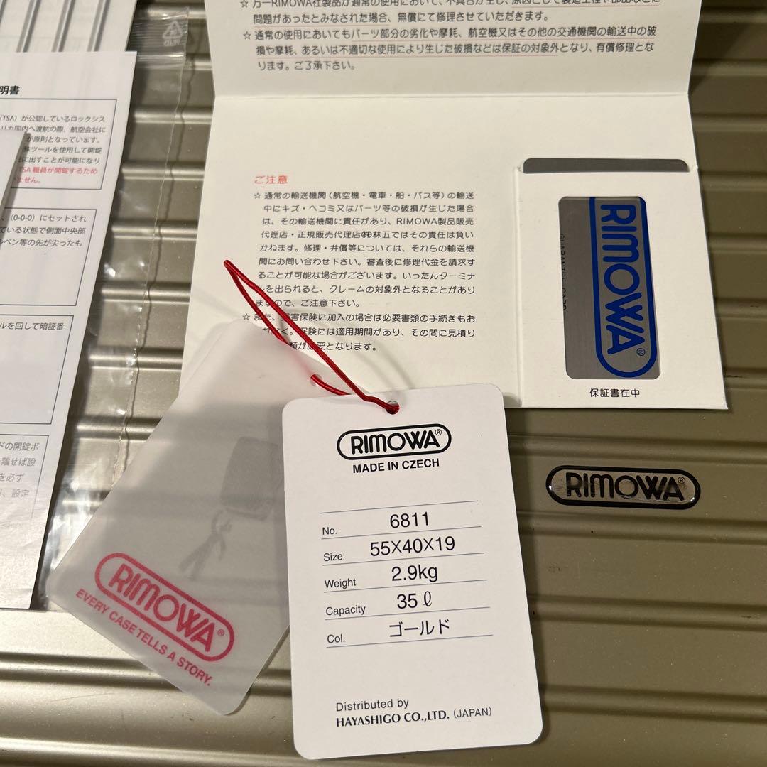 【値下げ】RIMOWA ユナイテッドアローズ コラボ　35L