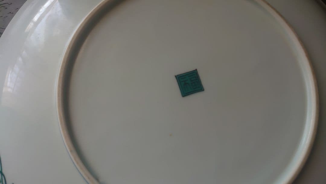 九谷焼 鶴と松 青海波 陶磁器皿 27cm