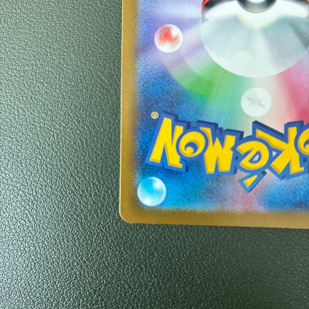 ポケモン　ピカチュウex　SAR　MEGAドリームex 234/193