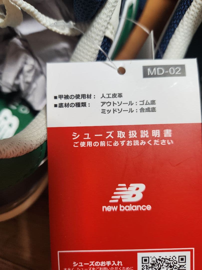 ニューバランス　ゴルフシューズ 　24cm