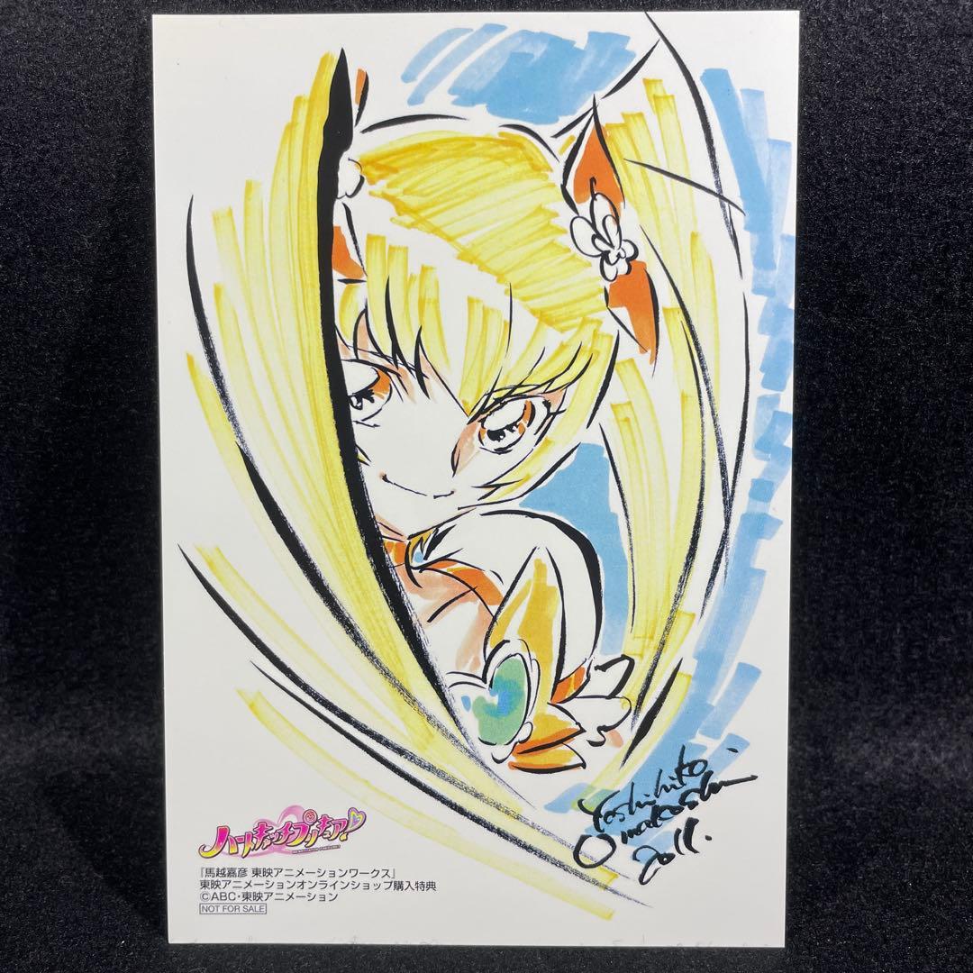 ハートキャッチプリキュア！ 東映アニメーションショップ特典 イラストカード