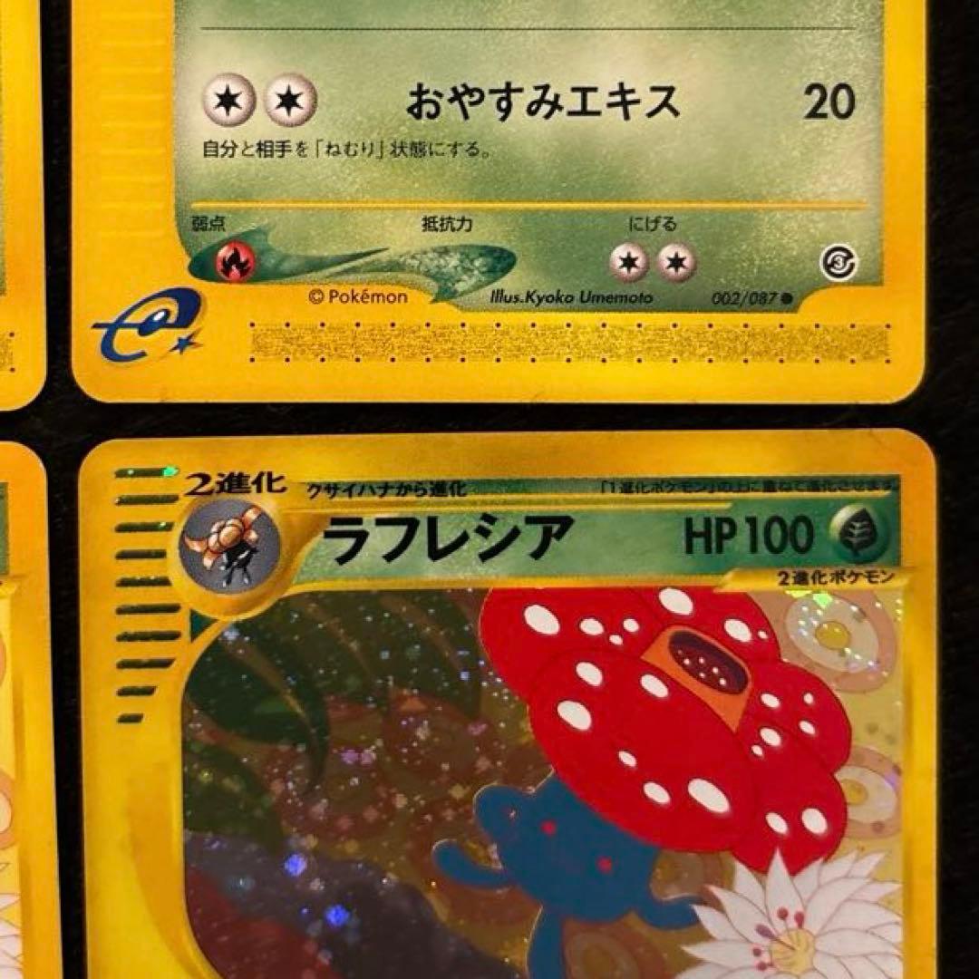 ふ*ぅ様 #ゆんの気まぐれオークション　（梅）　ナゾノクサ　クサイハナ　ラフレシ