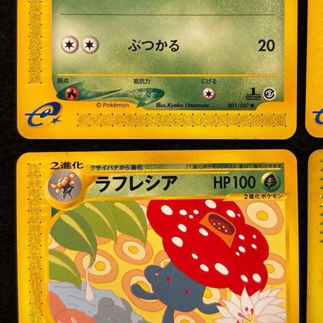 ふ*ぅ様 #ゆんの気まぐれオークション　（梅）　ナゾノクサ　クサイハナ　ラフレシ