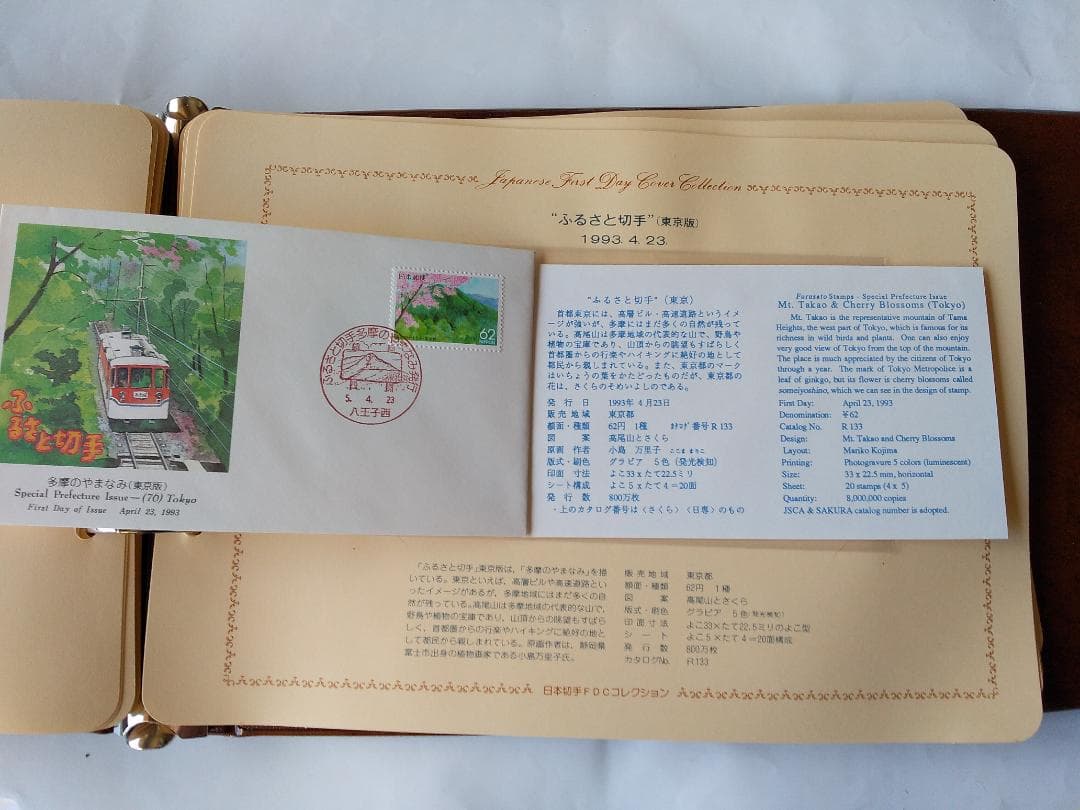 初日カバー 1993年 平成5年 酉年 記念切手 切手 42通 ファイル 新品