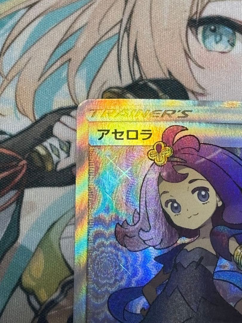 ポケモンカード引退品　アセロラ SR