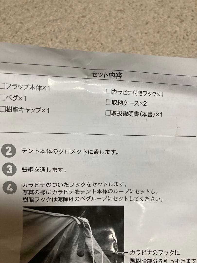 テンマクデザイン　サーカスSTDXとフロントラップ窓なしのセット