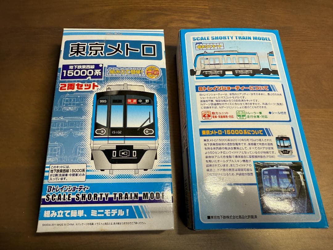 Bトレインショーティー　東京メトロ15000系東西線2両セット　2箱