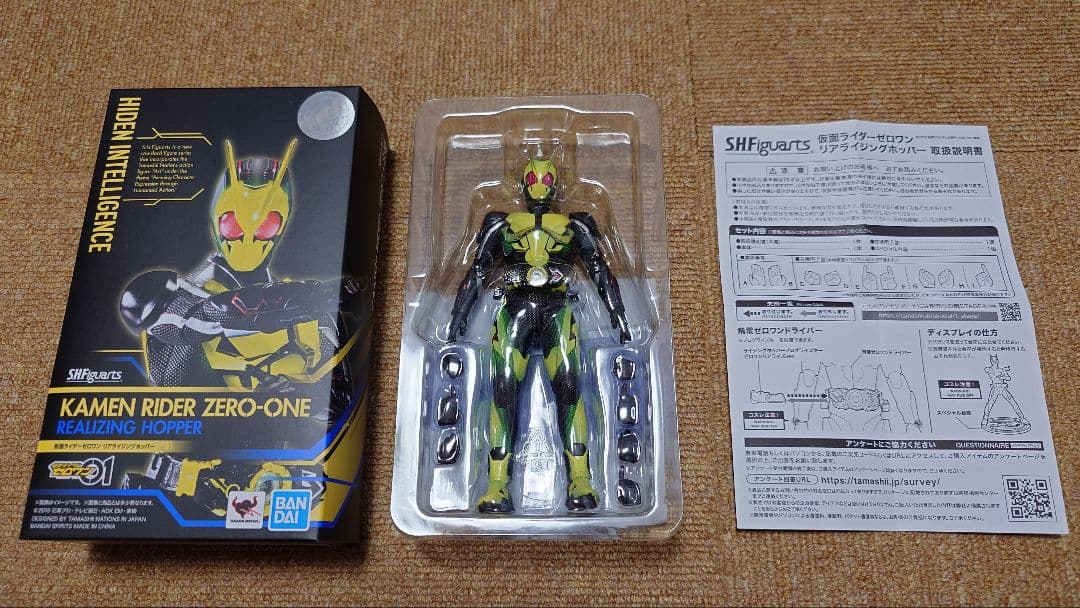開封品　S.H.Figuarts　仮面ライダーゼロワン 12体セット