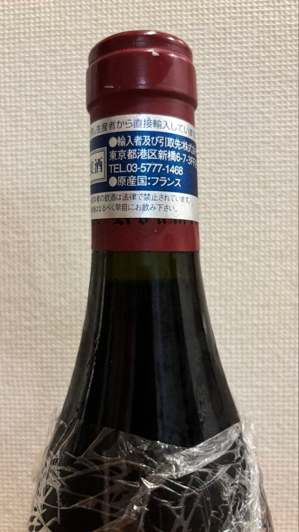 【正規品】2000ルーミエRoumier Clos de la Bussiere