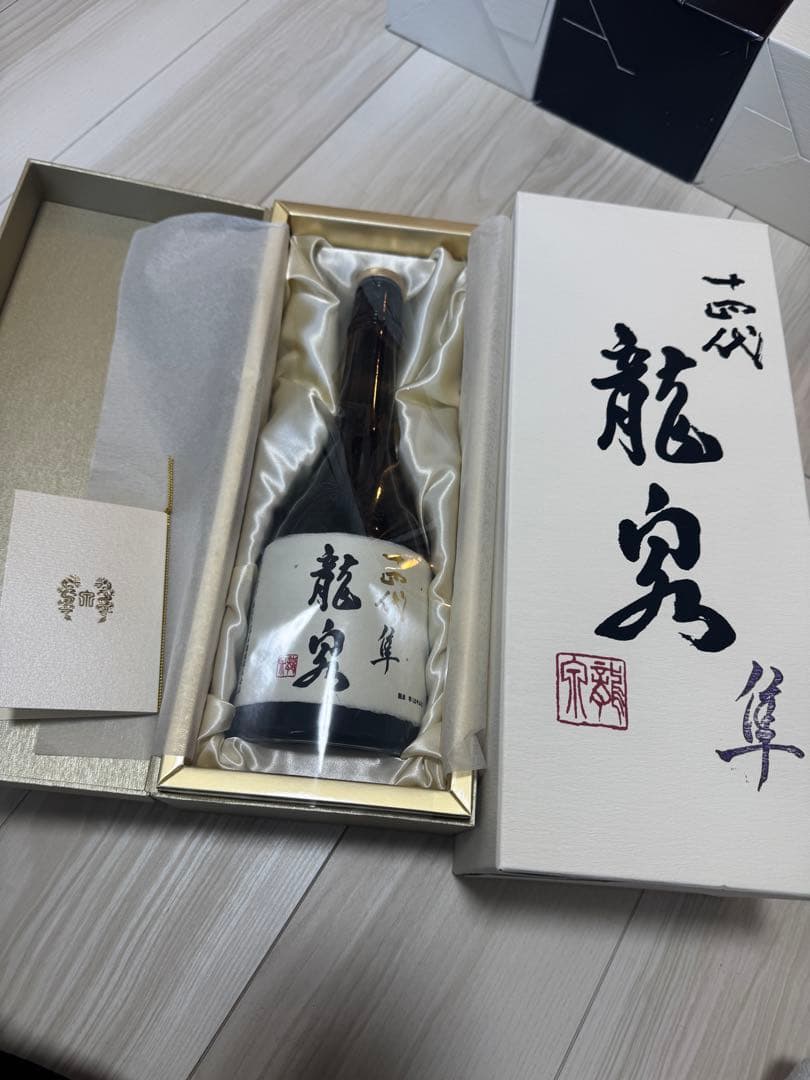 十四代　龍泉隼　2024年　空き瓶