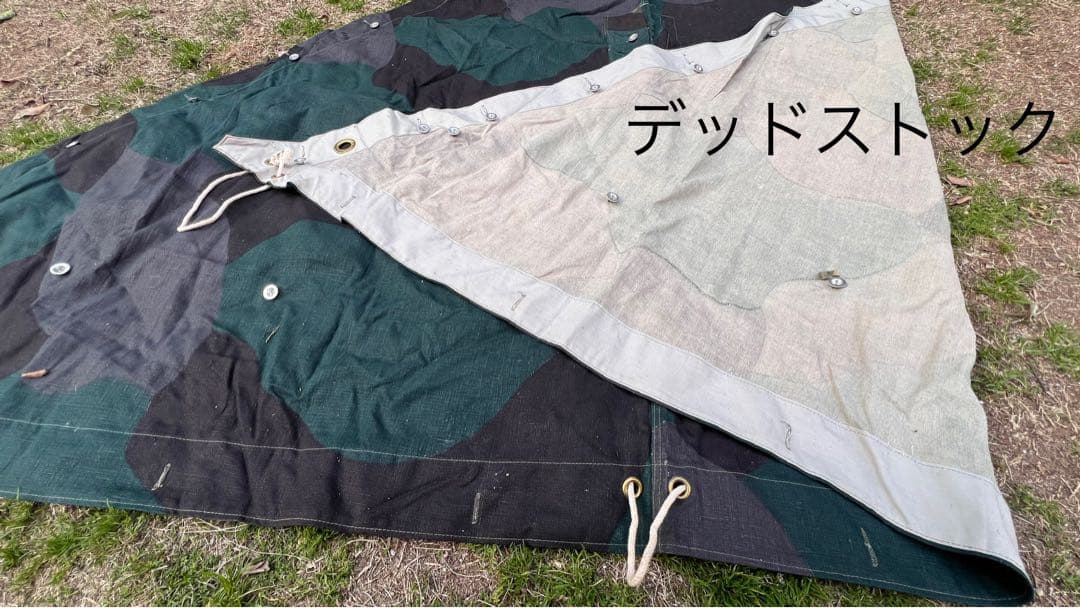 スウェーデン軍 三角 軍幕 デッドストック（未使用）