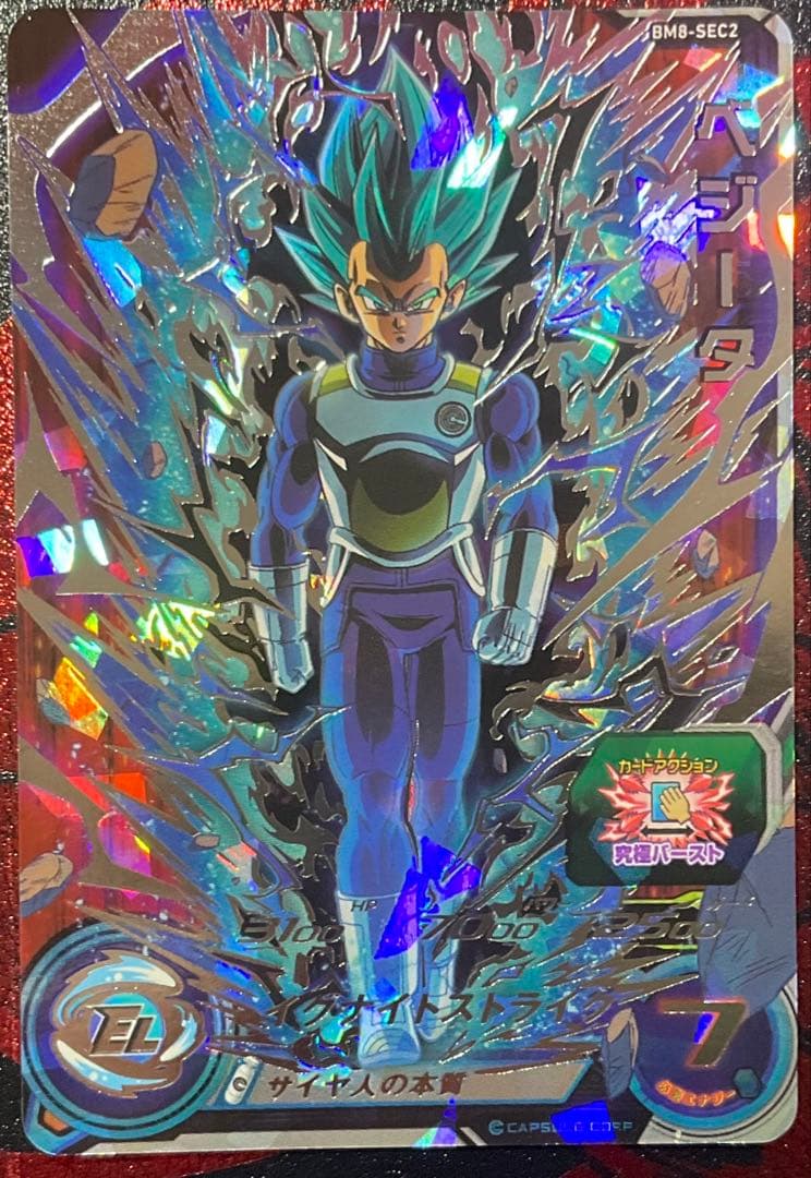 SDBH BM8-SEC2 ベジータ