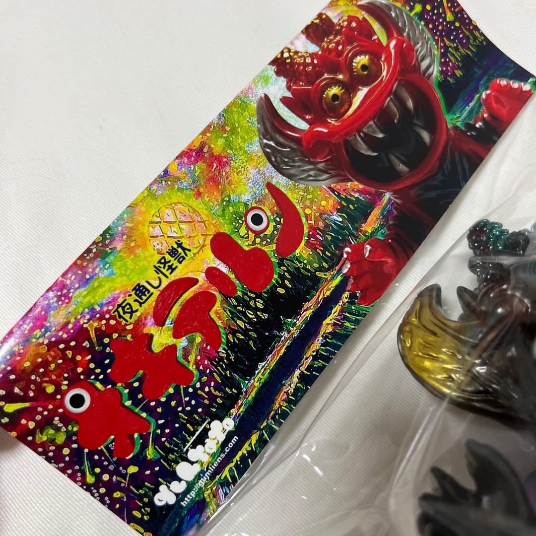 非売品希少出品　限定ソフビ怪獣フィギュア夜通し怪獣【オキテルン】未開封※値下げ中