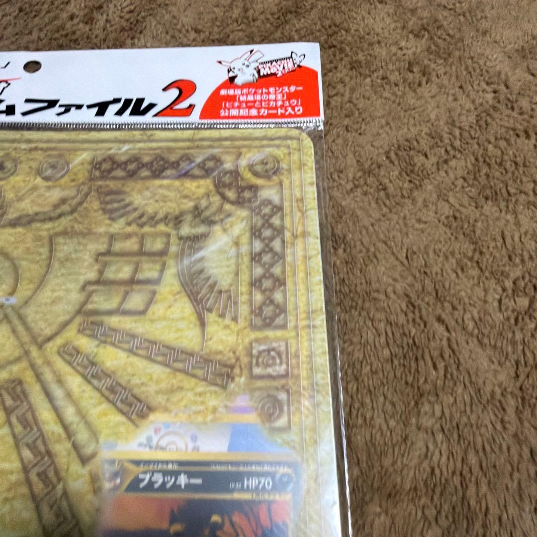ポケモンカード ネオ プレミアムファイル 2 遺跡をこえて 当時物 未開封品