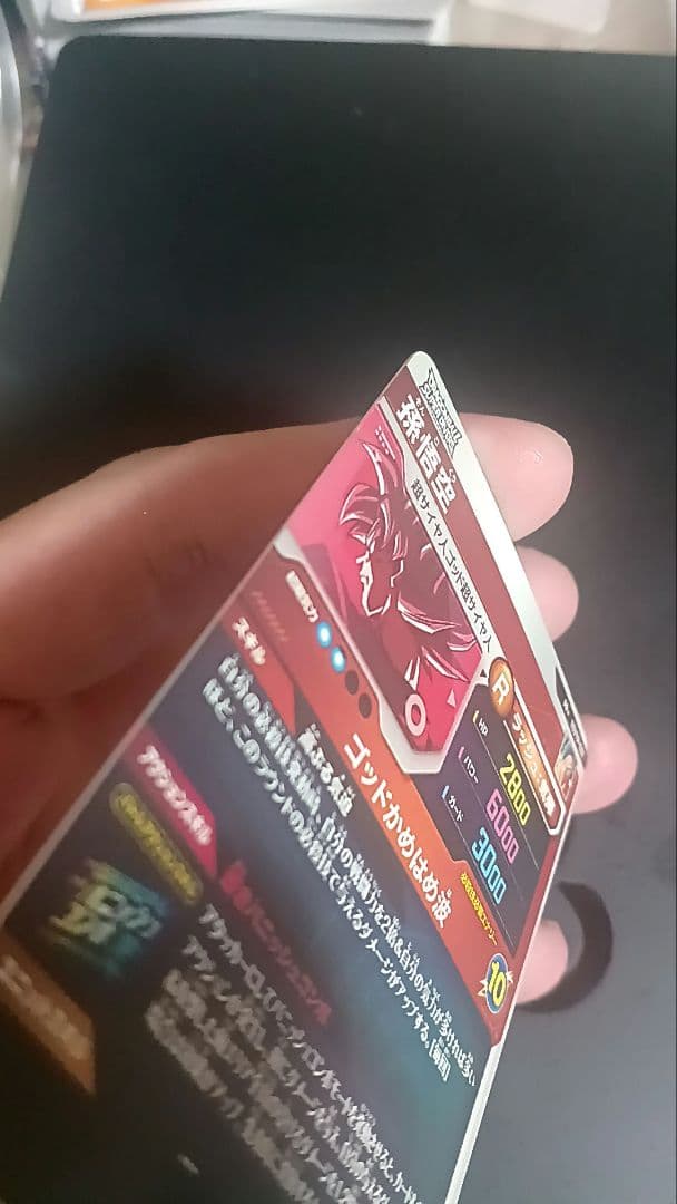 ドラゴンボールスーパーダイバーズ sdvtp-001 孫悟空 パラレル