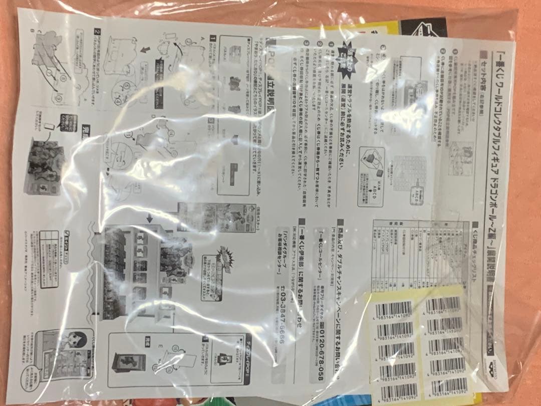 ドラゴンボール　一番くじ　まとめて　セット