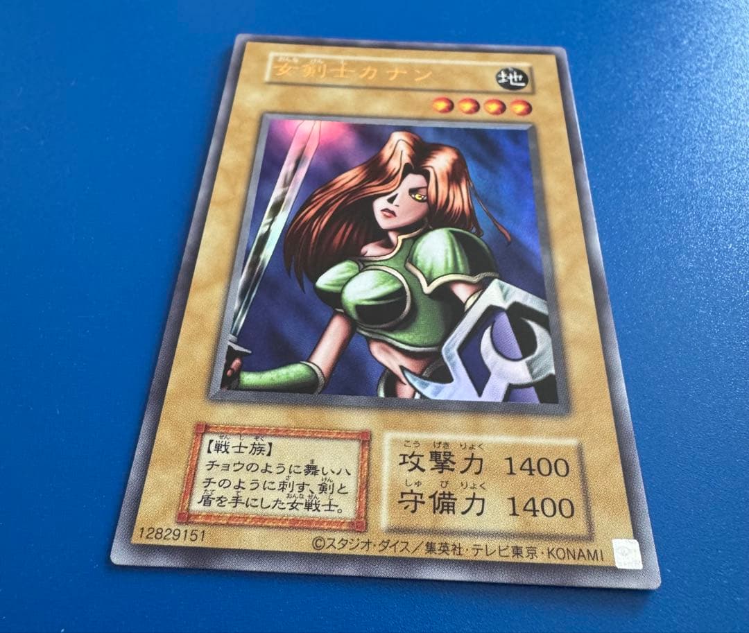 【あんしん鑑定】遊戯王 女剣士カナン 復刻 UR