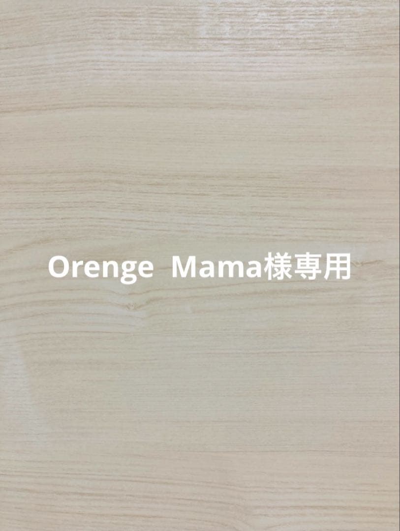 その他 Orenge Mama