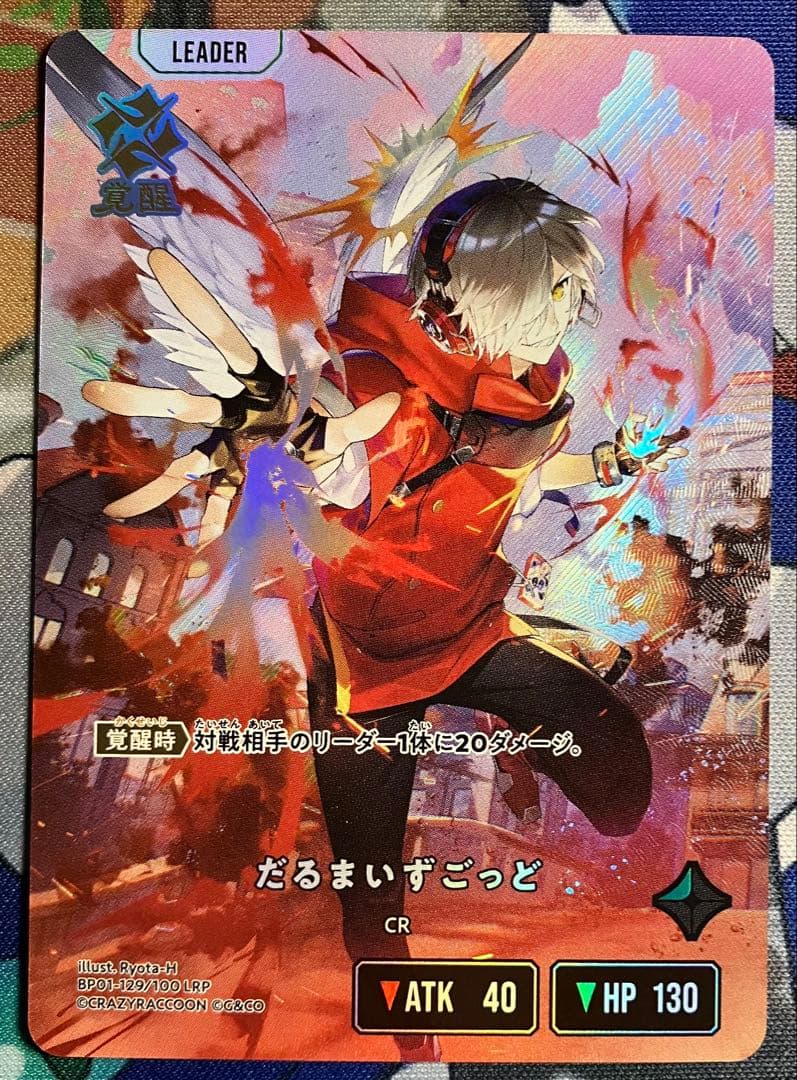 クロススターズ　xrossstars LRP だるまいずごっど　1枚