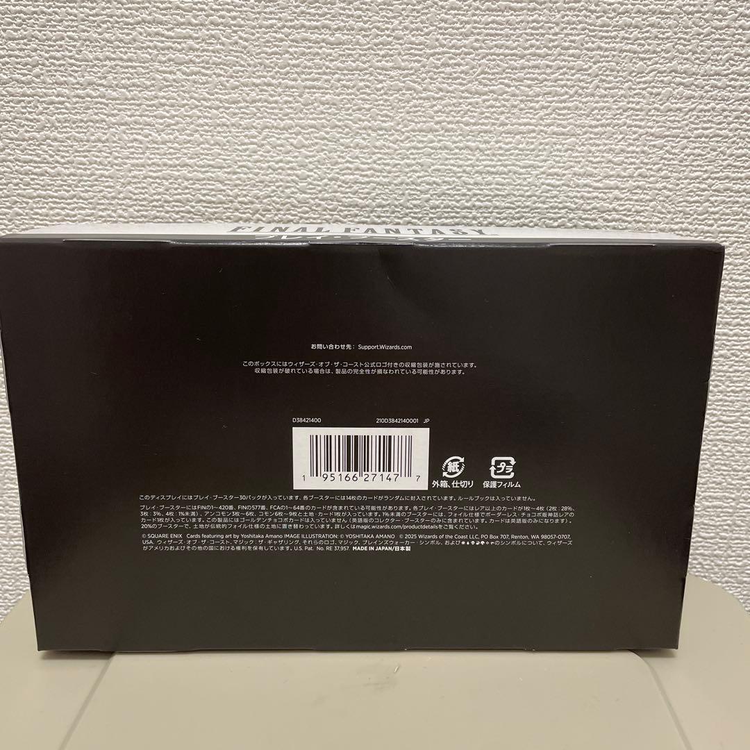 マジック：ザ・ギャザリング プレイ・ブースター ファイナルファンタジー