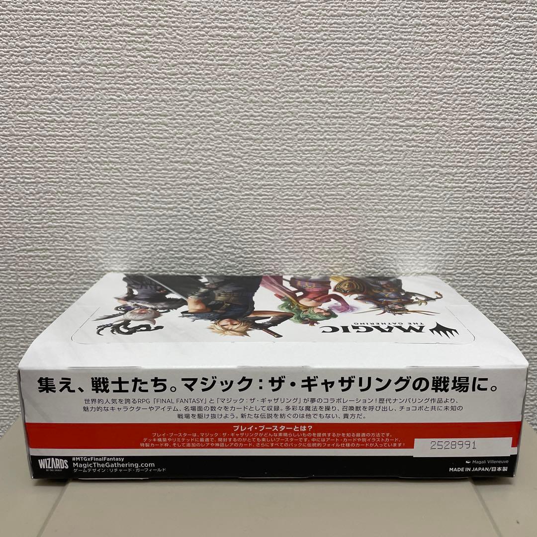 マジック：ザ・ギャザリング プレイ・ブースター ファイナルファンタジー