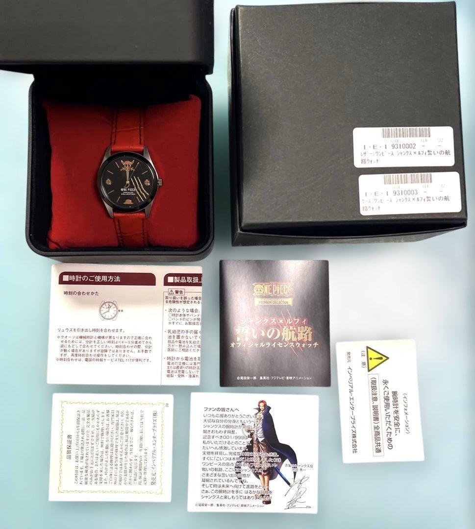 ONE PIECE ワンピース シャンクス 誓いの航路 腕時計 SEIKO