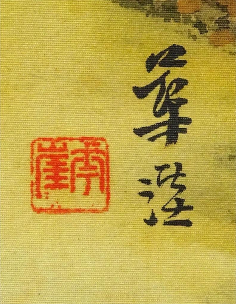 【真作】掛軸 河野華崖『晩秋 秋景山水図』絹本 肉筆 共箱 掛け軸 g01292