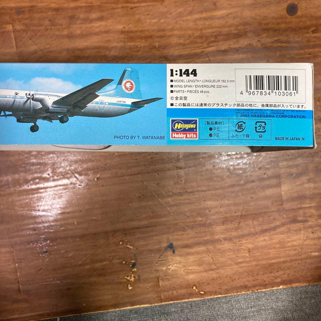 ハセガワ　全日空YS-11 MOHICAN 1/144 #プラモデル
