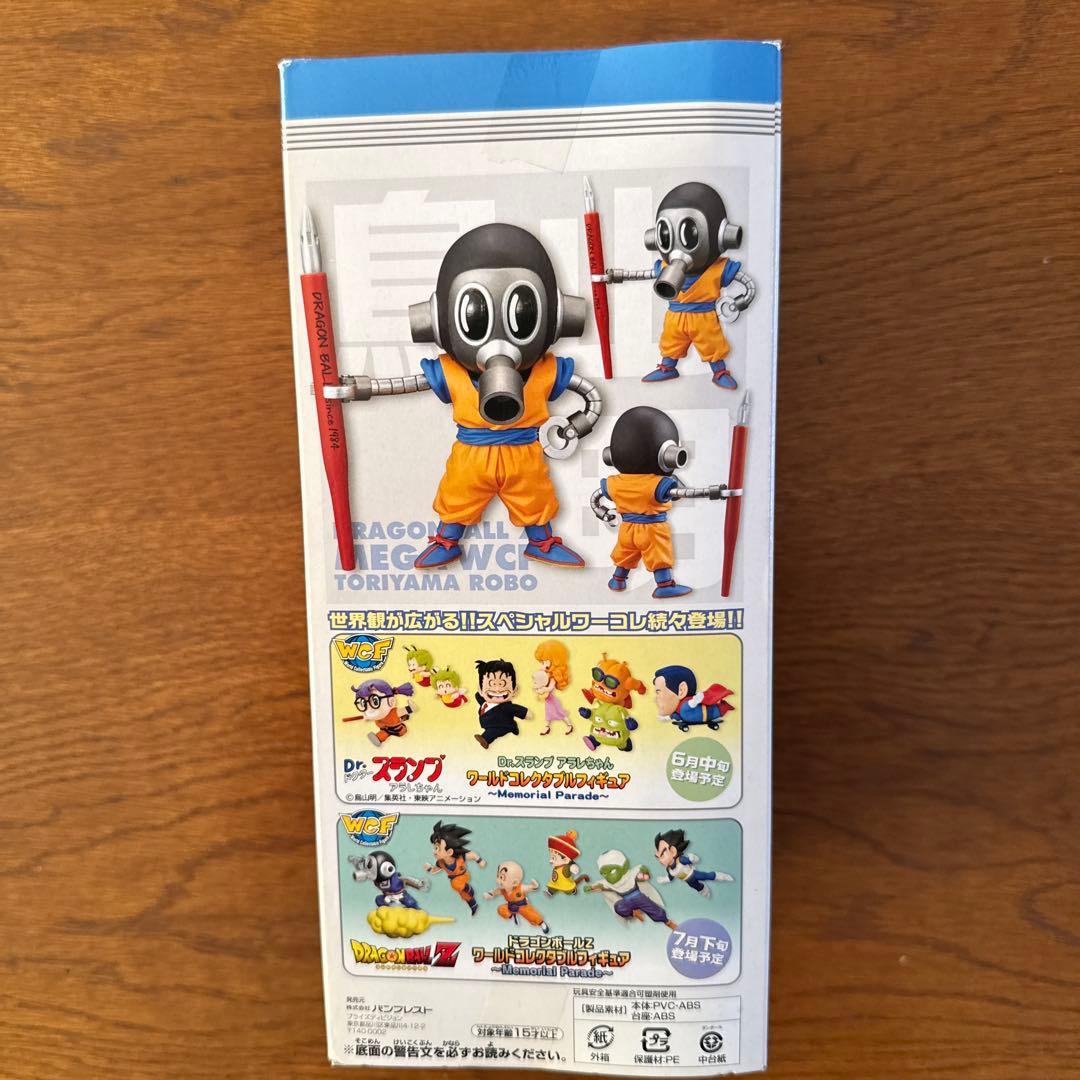 hideboo　トリヤマロボ　ワーコレ