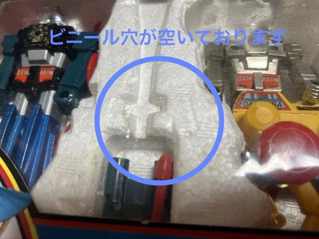 ヤットデタマン　ミニ合金　合身セット