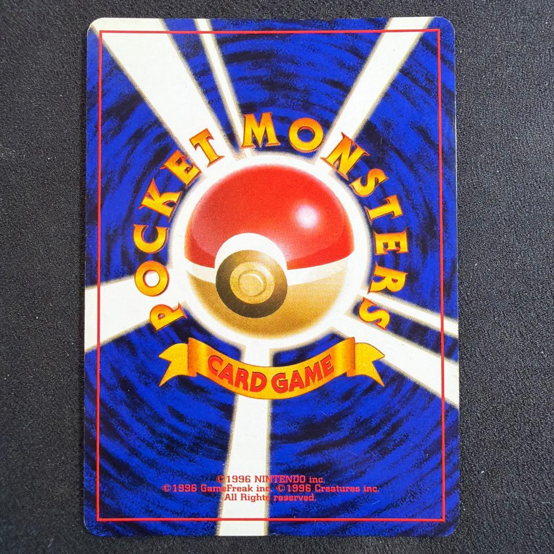 ポケモンカード わるいリザードン 旧裏